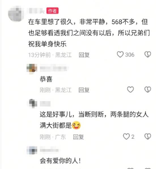 女友答应买《GTA6》却言而无信 老哥直接想通分手