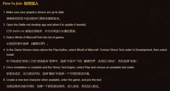 《魔兽世界:无限》19号压力测试!所有人无需订阅免费玩