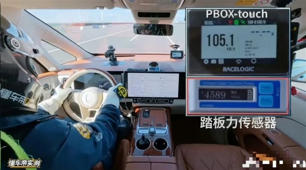 尊界V800刹车踏板被踩断 标致:厚钢板一体冲压 绝不可能轻易断裂