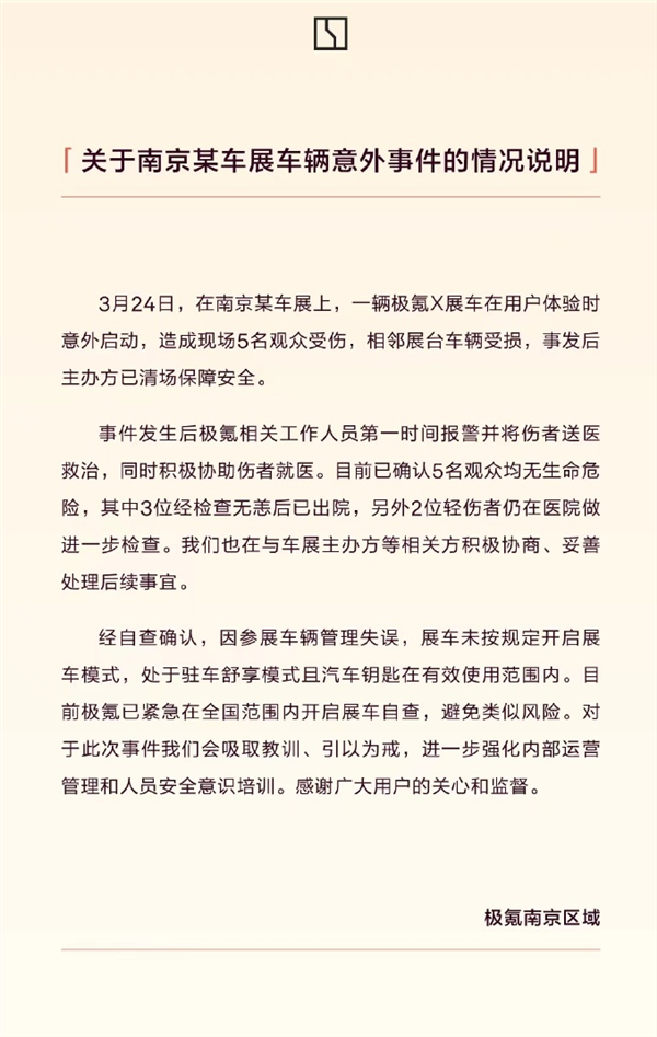 车展上小孩哥误启动奔驰展车撞墙 博主:换成国产要被骂上热搜