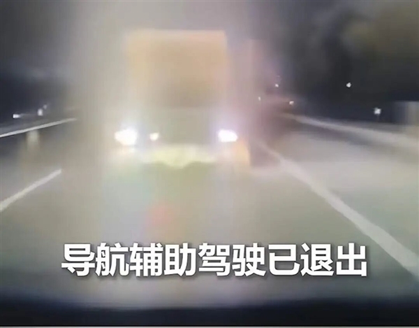 司机依赖智驾跑高速 出车祸前竟被甩锅:不到10米突然退出交给人接管