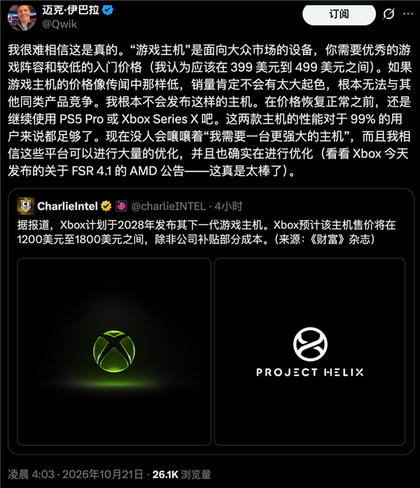 传Xbox新掌机明年面市