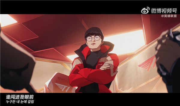 《英雄联盟》S16主题曲《Know My Name》发布:MV致敬六冠王Faker