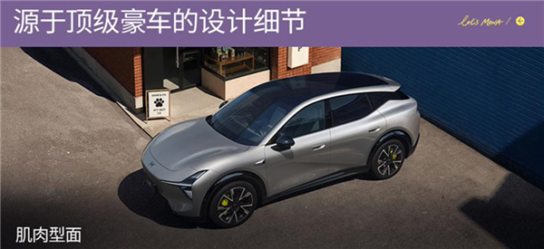 年轻人的首款大五座SUV!小鹏MONA L05开启预售:16.98万起