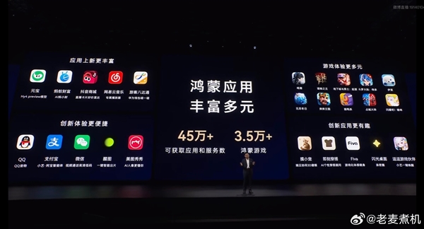 华为鸿蒙6+鸿蒙7的终端设备数突破9000万台:和安卓iOS三分天下