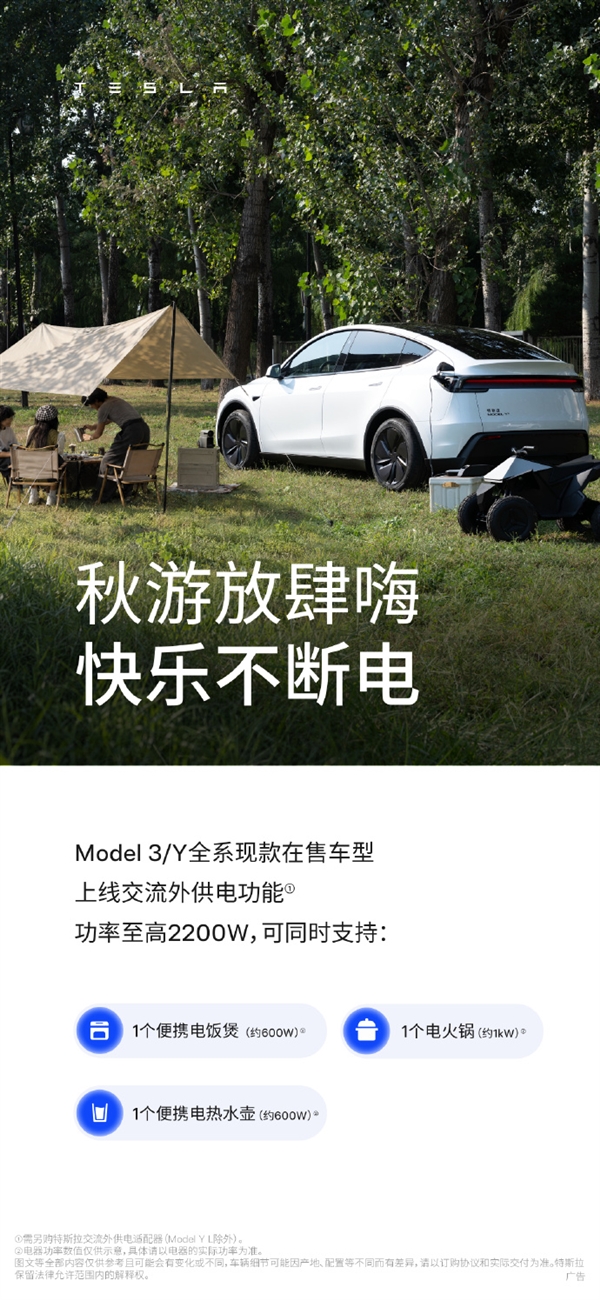 特斯拉Model 3升级:升级16英寸高清触摸屏 新增交流外供电功能