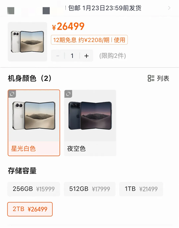 苹果版电子茅台!第一批抢到iPhone Duo的人已加价5000元转卖