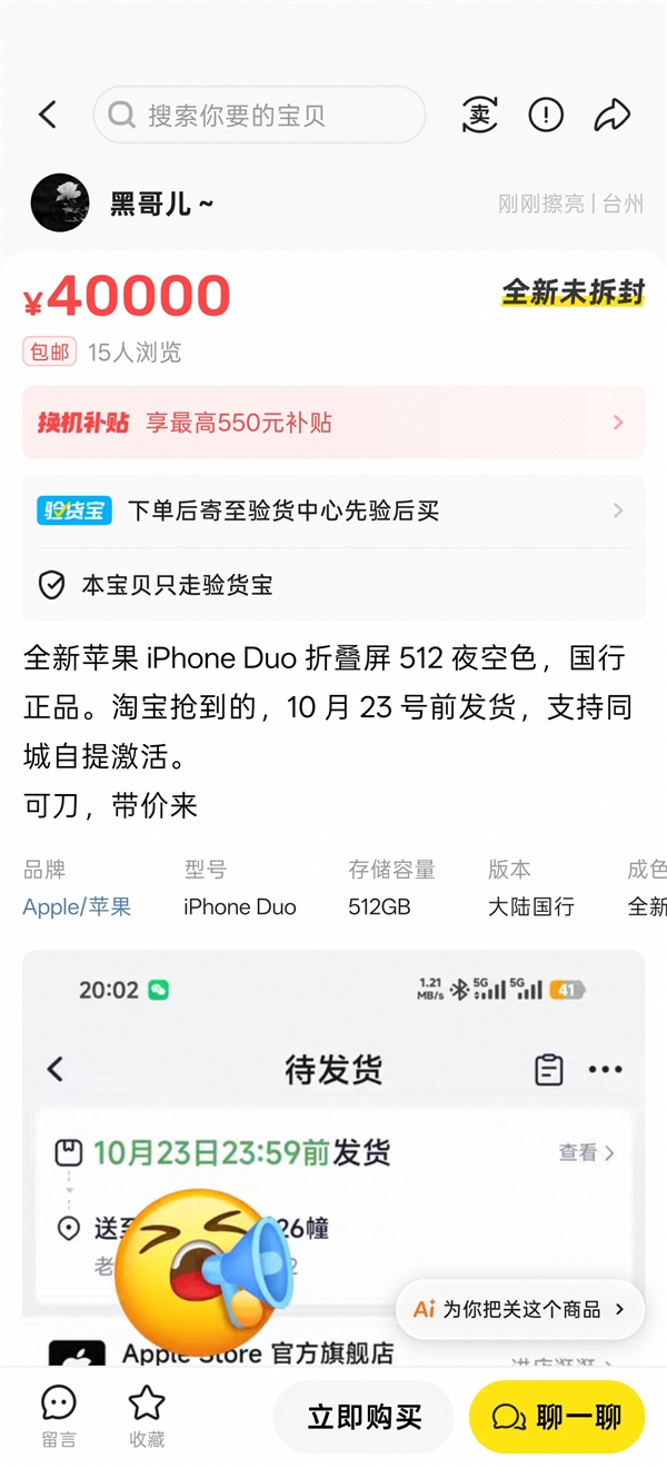 想用iPhone uo的人再等等:黄牛加价至少持续两周时间
