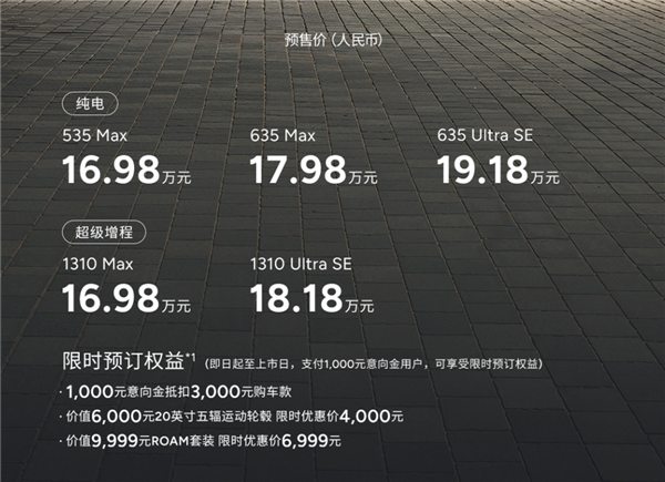 年轻人的首款大五座SUV!小鹏MONA L05开启预售:16.98万起