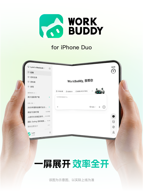 苹果首款折叠屏iPhone Duo下周开售!WPS、腾讯WorkBuddy宣布提前适配