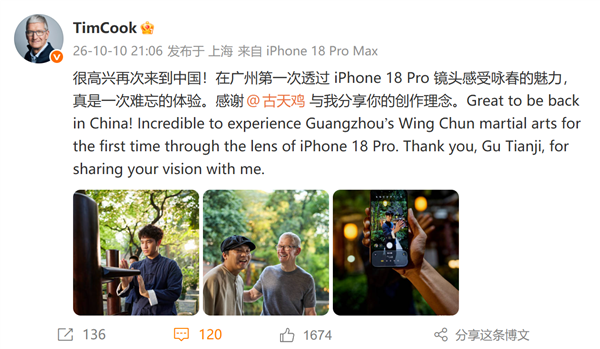 库克卸任苹果CEO后首次访华!现身广州 探班iPhone 18 Pro咏春短片拍摄