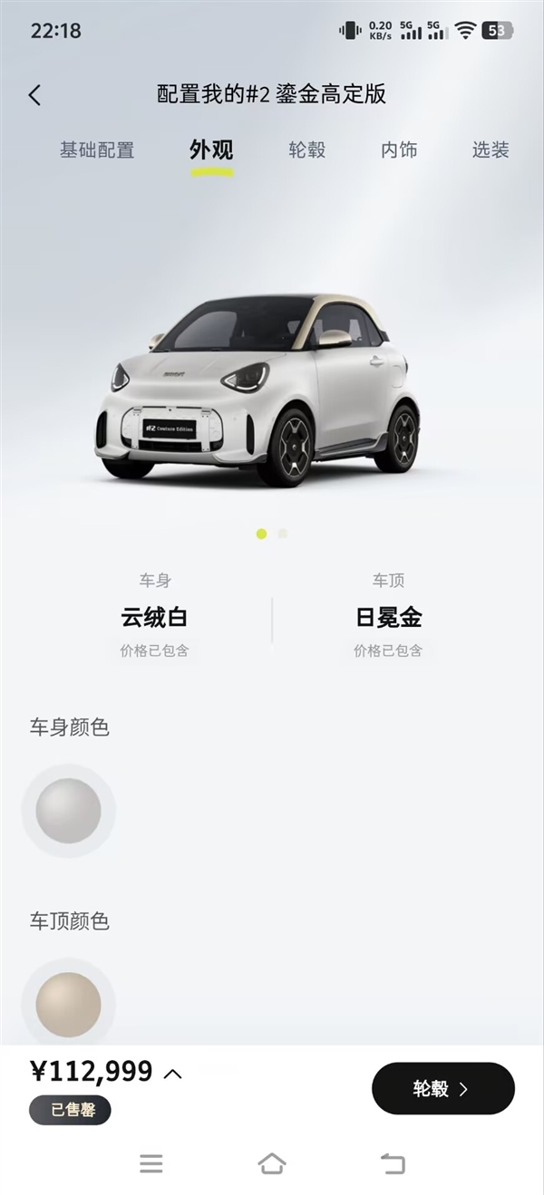 Smart双门版小车回归!精灵#2鎏金高定版中国限量999台秒抢光