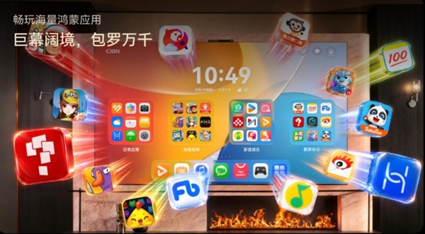华为智慧屏MateTV 2系列发布:畅玩海量鸿蒙应用 7999元起
