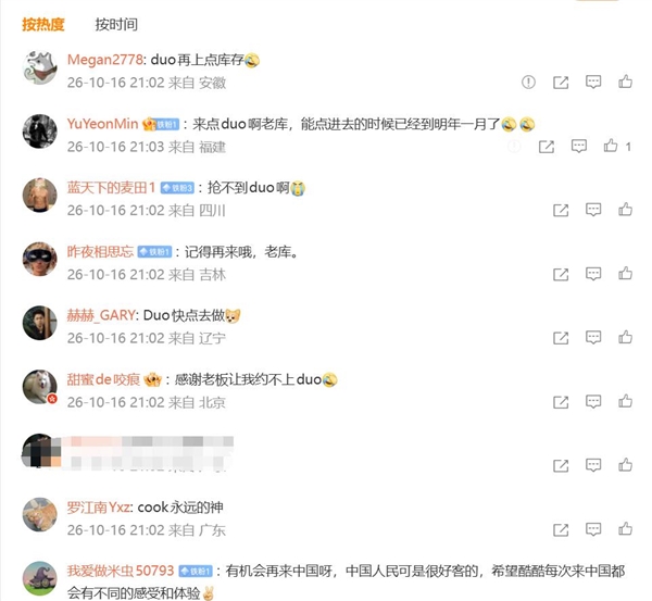 库克微博评论区被刷屏:网友集体留言抢不到iPhone Duo