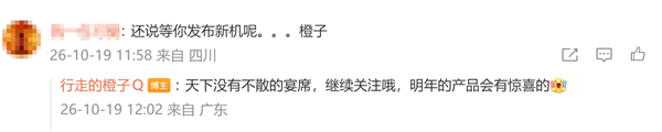 iQOO产品经理邢程宣布离职:曾参与打造Z系列多款机型