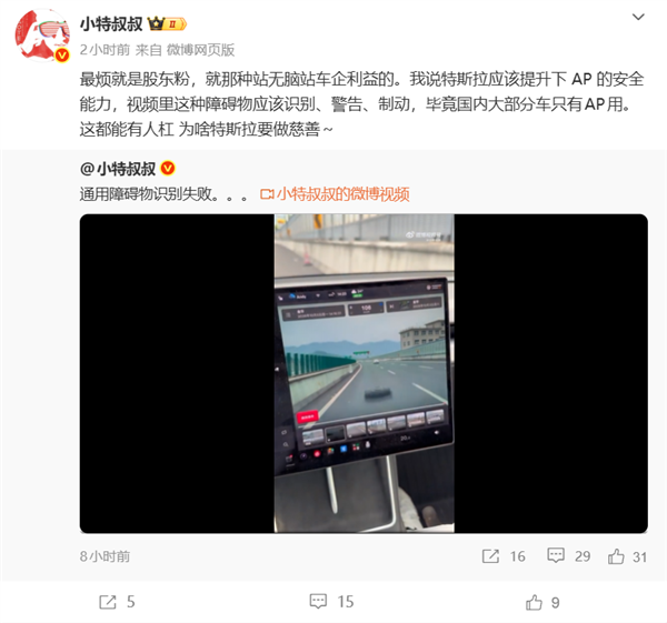 特斯拉AP功能不认识轮胎 高速上径直碾过致车身起飞