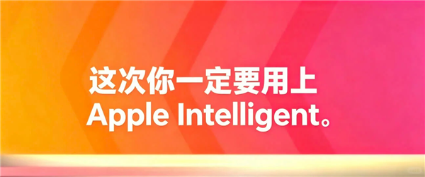 苹果多款国行iPhone新增大模型备案:Apple智能、通义千问等现身