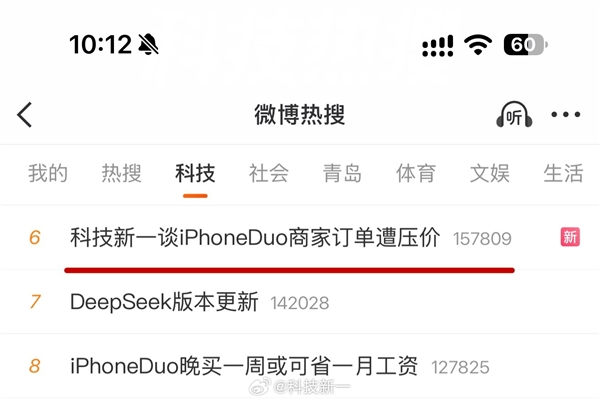 博主号召大家抵制黄牛:iPhone Duo溢价别接盘 黄牛价格就崩