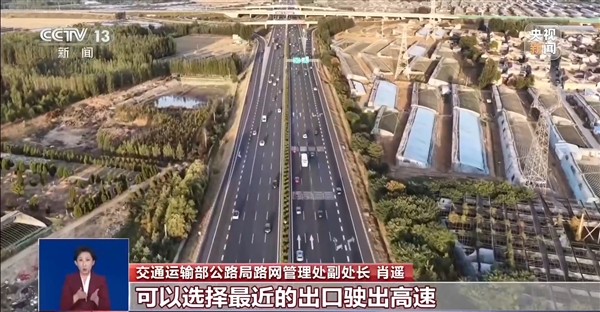 今日国庆最后一天假期!交通运输部:千万别卡点下高速