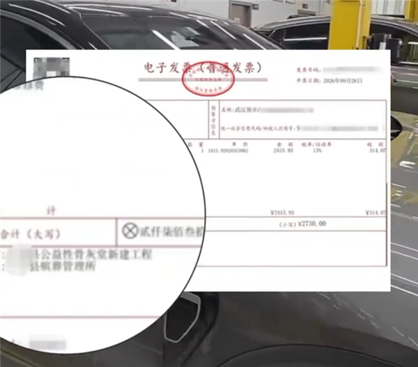 车主在4S店花费2730元做车辆保养后 开票方竟是殡仪馆