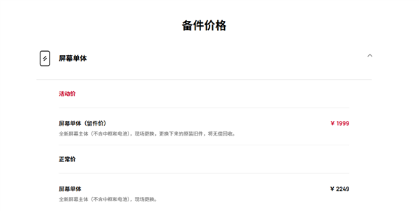 华为Mate 90 RS维修备件价出炉:2TB顶配版主板要11099元