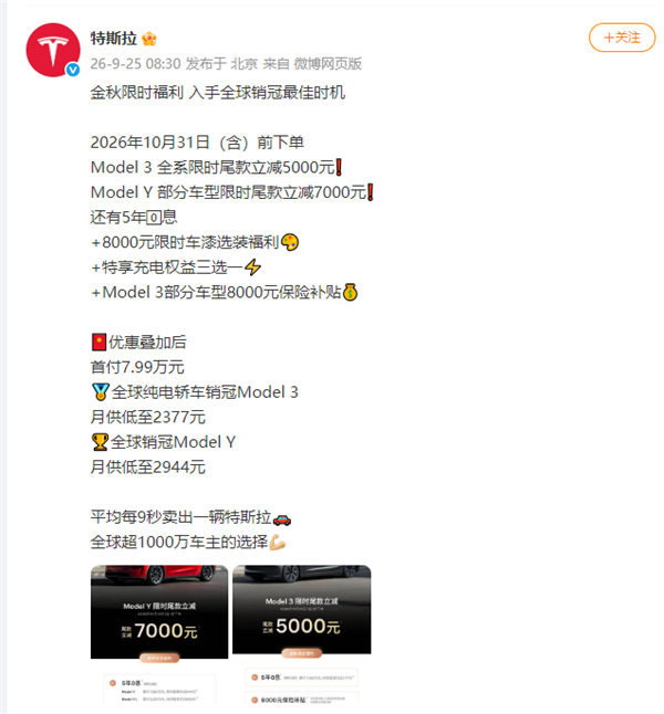 特斯拉Model 3升级:升级16英寸高清触摸屏 新增交流外供电功能