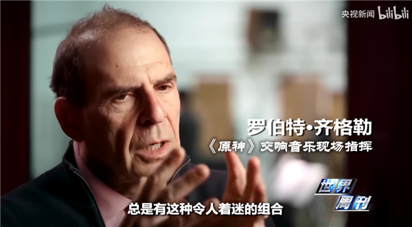 牌面拉满!米哈游《原神》登上央视:约一半玩家来自海外