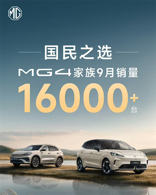 名爵站起来!月销首次超过30000辆:轿跑MG 07成顶梁柱