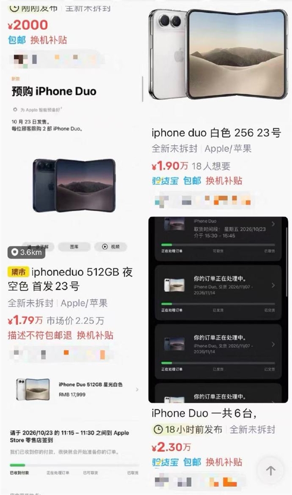 有人囤50台从赚10万到亏2.5万!华强北商家:iPhone Duo炒的人多用的少 苹果备货没想象得少