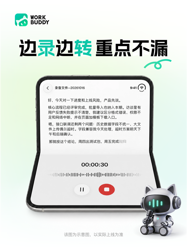 苹果首款折叠屏iPhone Duo下周开售!WPS、腾讯WorkBuddy宣布提前适配