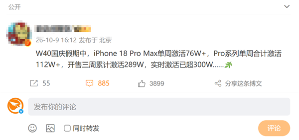 开卖还没1个月!iPhone 18 Pro系列国内激活量超300万台 更贵的Pro Max占一半