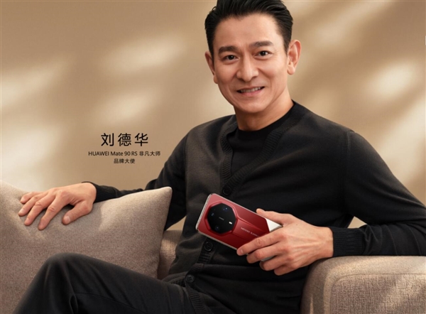 华为Mate 90 RS非凡大师发布:麒麟9050 Pro+双层OLED 12999元起