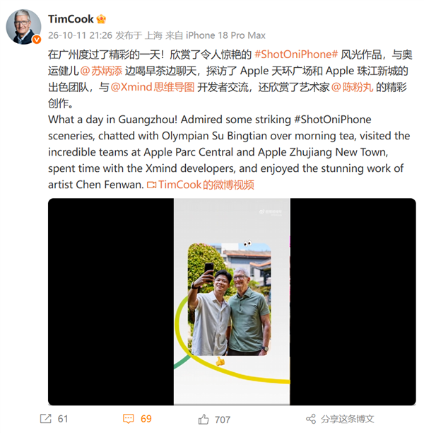 库克卸任苹果CEO后首次来华!与苏炳添在广州喝早茶:虾饺、叉烧包都安排上了